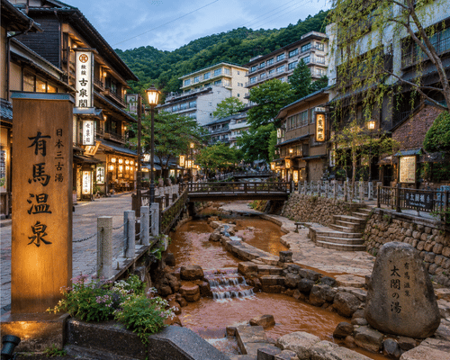 有马温泉