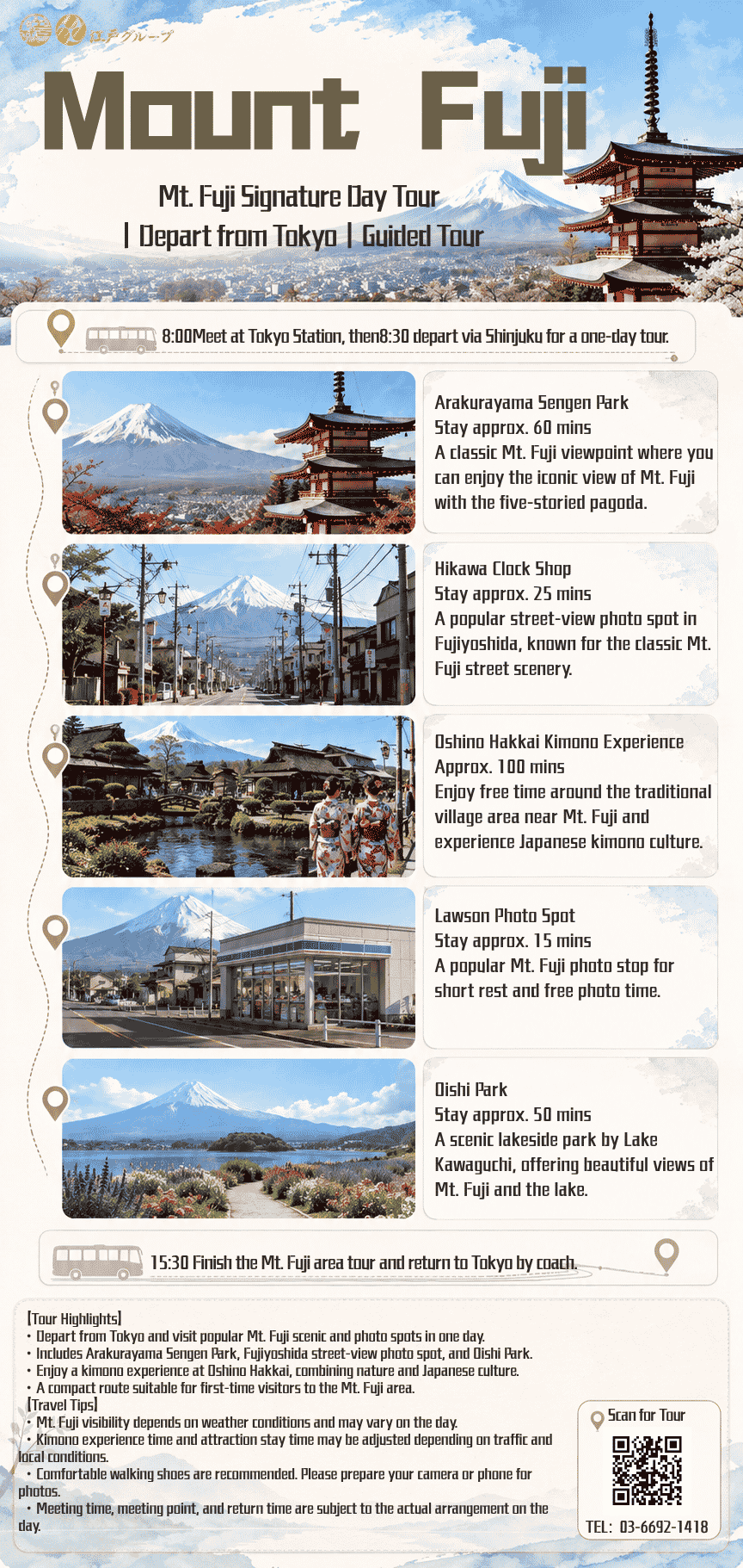 5_富士山经典体验一日游_英文