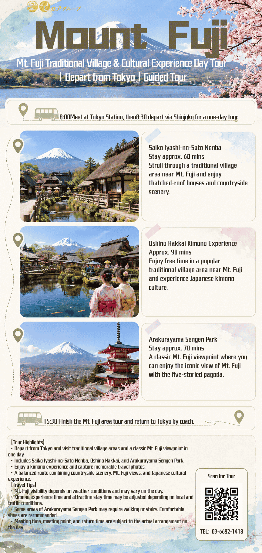 1_富士山传统村落文化体验一日游_英文
